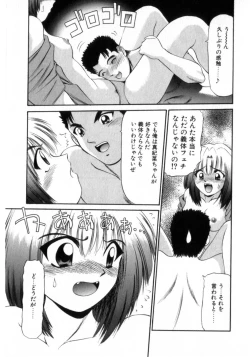 Page 145 of Deus Ex Machina