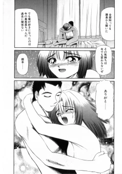 Page 149 of Deus Ex Machina