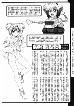 Page 152 of Deus Ex Machina