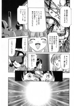 Page 165 of Deus Ex Machina