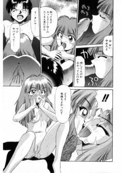 Page 167 of Deus Ex Machina