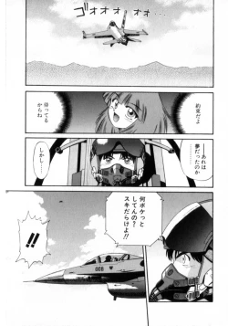 Page 175 of Deus Ex Machina