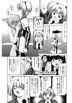 Page 35 of Deus Ex Machina