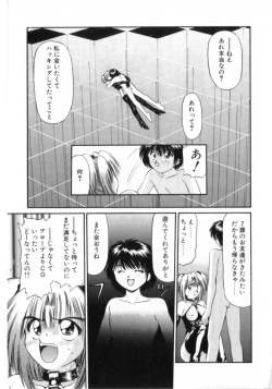 Page 45 of Deus Ex Machina