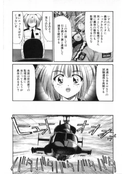 Page 49 of Deus Ex Machina