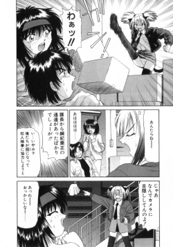 Page 68 of Deus Ex Machina