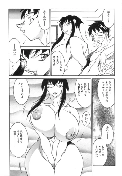 Page 145 of Kyo Nyu Oyako