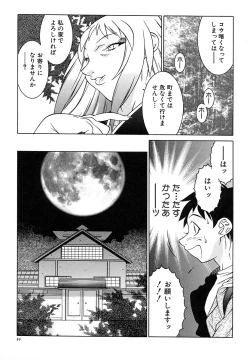 Page 41 of Kyo Nyu Oyako