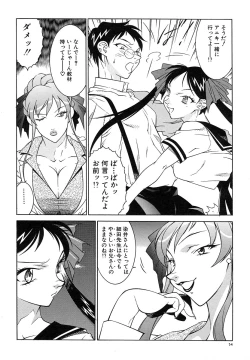 Page 56 of Kyo Nyu Oyako