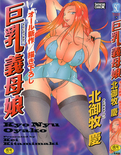 Download Kyo Nyu Oyako