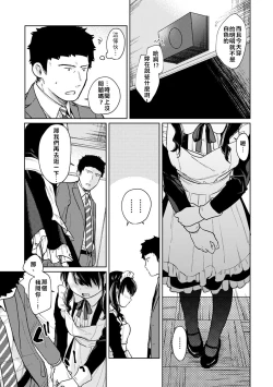 Page 41 of 1LDK+JK Ikinari Doukyo? Micchaku!? Hatsu Ecchi!!? | 1LDK+JK 突然間展開同居？ 極度貼近！？初體驗！？ Ch. 18-35