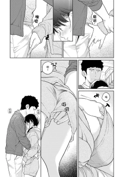 Page 561 of 1LDK+JK Ikinari Doukyo? Micchaku!? Hatsu Ecchi!!? | 1LDK+JK 突然間展開同居？ 極度貼近！？初體驗！？ Ch. 18-35