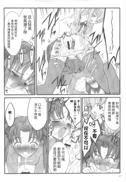 Page 21 of Walpurgisnacht / Walpurgis no Yoru