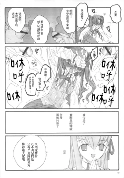 Page 41 of Walpurgisnacht / Walpurgis no Yoru