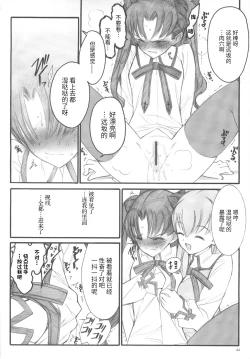 Page 43 of Walpurgisnacht / Walpurgis no Yoru