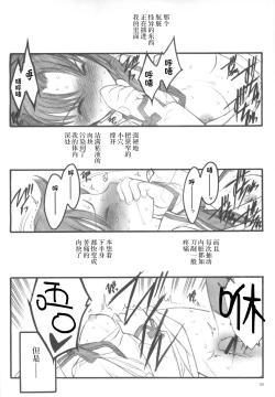 Page 49 of Walpurgisnacht / Walpurgis no Yoru