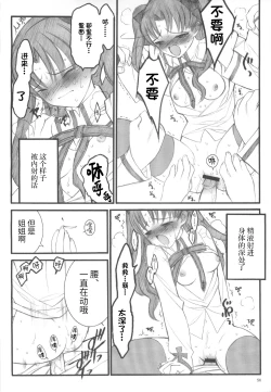 Page 55 of Walpurgisnacht / Walpurgis no Yoru