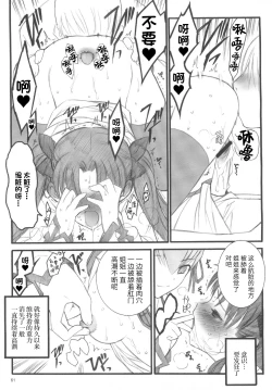 Page 60 of Walpurgisnacht / Walpurgis no Yoru