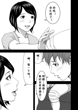 Page 15 of Zoku・Yoga ni Hamatteru Tomodachi no Okaa-san wa Ore no Hatsukoi
