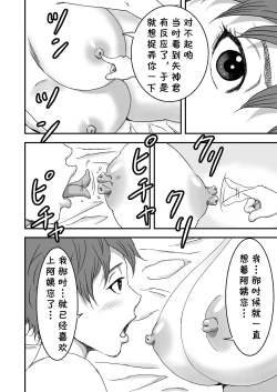 Page 30 of Zoku・Yoga ni Hamatteru Tomodachi no Okaa-san wa Ore no Hatsukoi