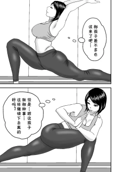 Page 33 of Zoku・Yoga ni Hamatteru Tomodachi no Okaa-san wa Ore no Hatsukoi