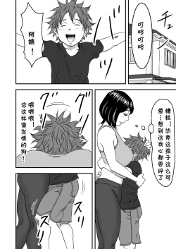 Page 36 of Zoku・Yoga ni Hamatteru Tomodachi no Okaa-san wa Ore no Hatsukoi