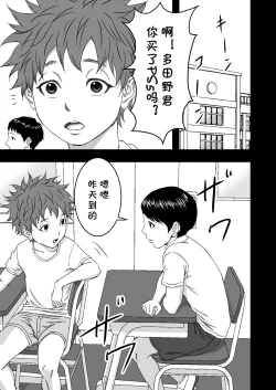 Page 3 of Zoku・Yoga ni Hamatteru Tomodachi no Okaa-san wa Ore no Hatsukoi