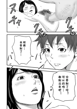 Page 48 of Zoku・Yoga ni Hamatteru Tomodachi no Okaa-san wa Ore no Hatsukoi