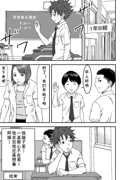 Page 51 of Zoku・Yoga ni Hamatteru Tomodachi no Okaa-san wa Ore no Hatsukoi
