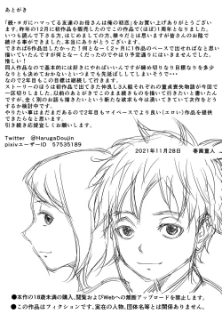 Page 52 of Zoku・Yoga ni Hamatteru Tomodachi no Okaa-san wa Ore no Hatsukoi