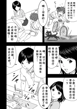 Page 8 of Zoku・Yoga ni Hamatteru Tomodachi no Okaa-san wa Ore no Hatsukoi