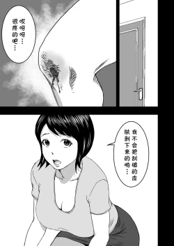 Page 9 of Zoku・Yoga ni Hamatteru Tomodachi no Okaa-san wa Ore no Hatsukoi