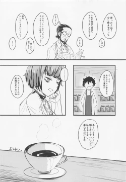 Page 29 of Takemi Naika Iin no Yoku Aru Koukei