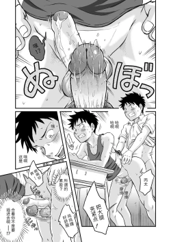 Page 36 of Susume! Zenryoku Mousou Shounen Kouhen 2