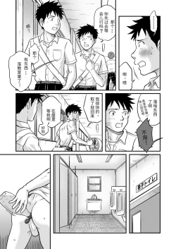 Page 46 of Susume! Zenryoku Mousou Shounen Kouhen 2