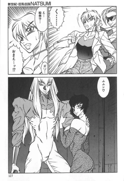 Page 129 of Shinseiki Kyonyuu Densetsu Natsumi