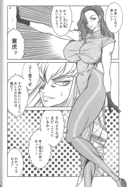 Page 136 of Shinseiki Kyonyuu Densetsu Natsumi