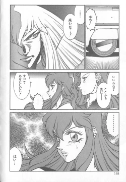 Page 169 of Shinseiki Kyonyuu Densetsu Natsumi