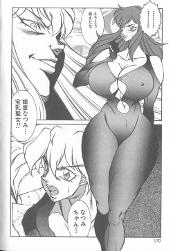 Page 171 of Shinseiki Kyonyuu Densetsu Natsumi