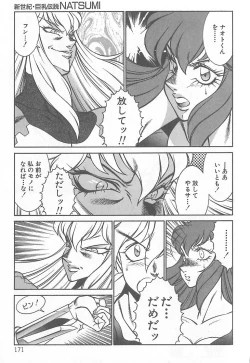 Page 172 of Shinseiki Kyonyuu Densetsu Natsumi