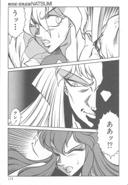 Page 174 of Shinseiki Kyonyuu Densetsu Natsumi