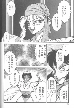 Page 179 of Shinseiki Kyonyuu Densetsu Natsumi
