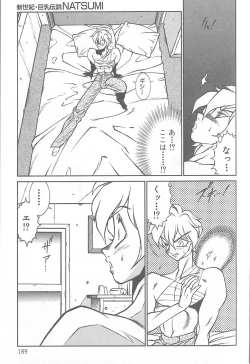 Page 190 of Shinseiki Kyonyuu Densetsu Natsumi