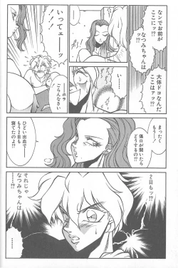 Page 193 of Shinseiki Kyonyuu Densetsu Natsumi