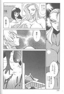 Page 245 of Shinseiki Kyonyuu Densetsu Natsumi