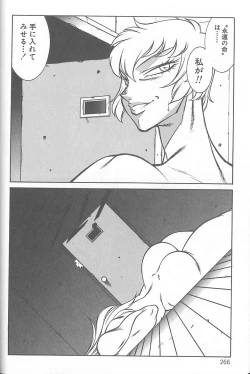 Page 267 of Shinseiki Kyonyuu Densetsu Natsumi