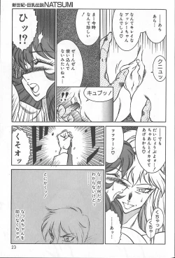 Page 26 of Shinseiki Kyonyuu Densetsu Natsumi