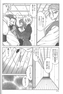 Page 275 of Shinseiki Kyonyuu Densetsu Natsumi