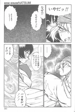 Page 284 of Shinseiki Kyonyuu Densetsu Natsumi