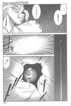 Page 297 of Shinseiki Kyonyuu Densetsu Natsumi